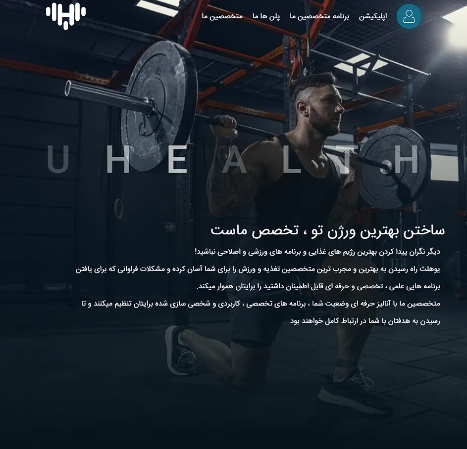 یوهلث , ورلدمی