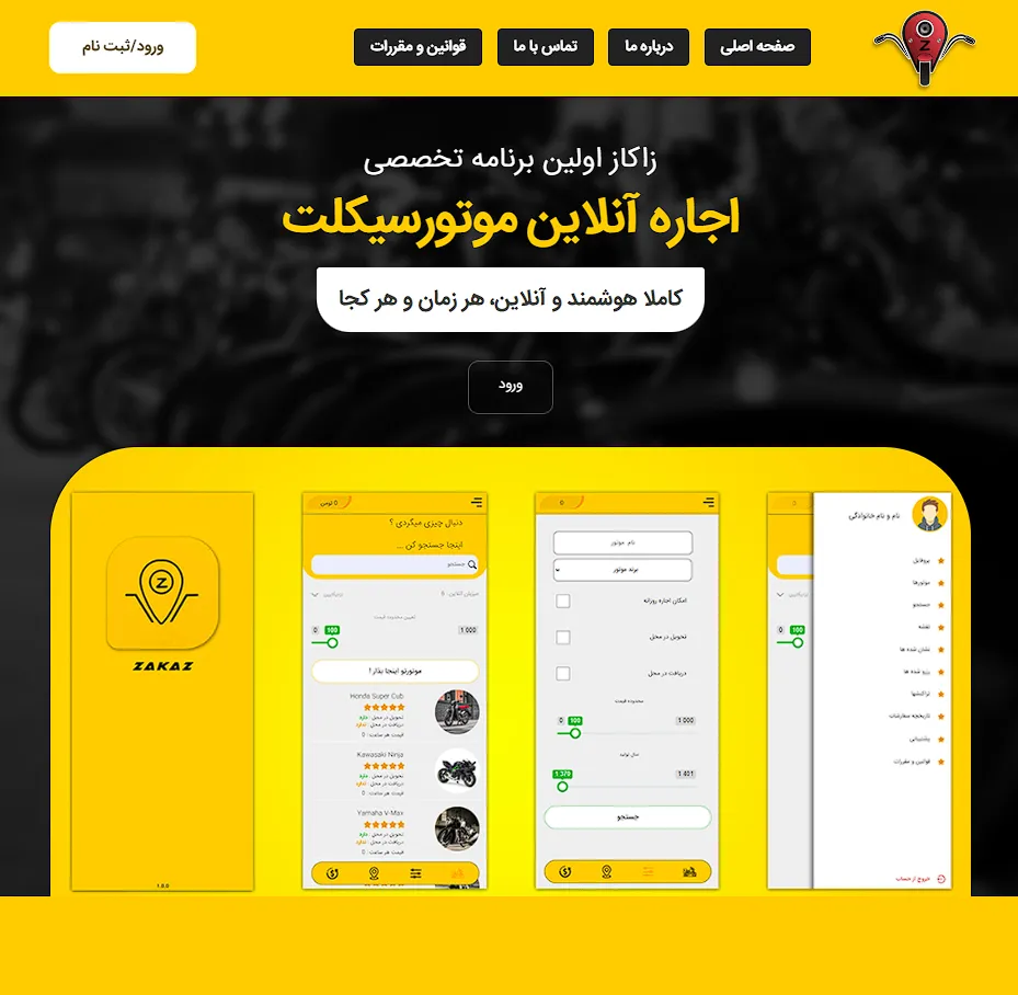 ورلدمی , زاکازتیم